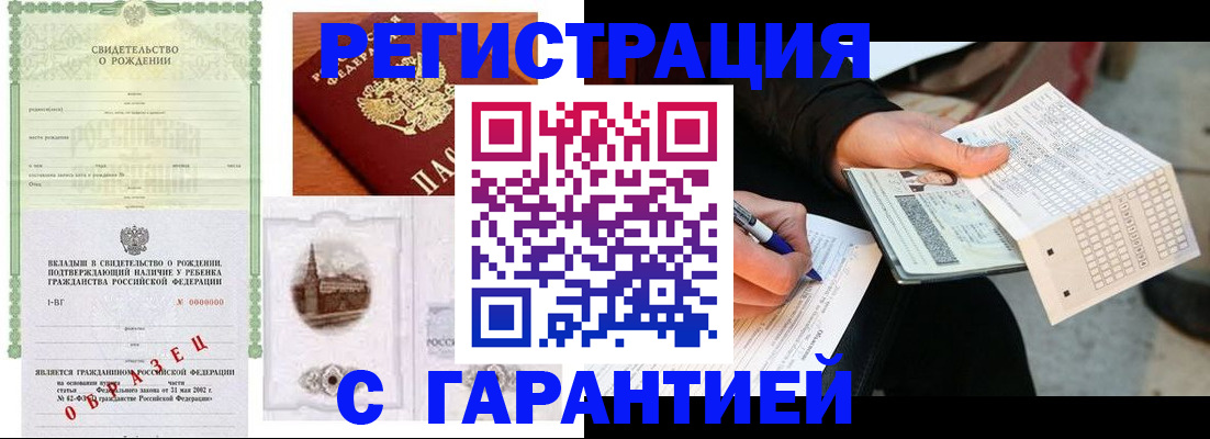 регистрация для дет. сада в Десногорске