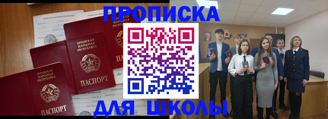 прописка от собственника в Десногорске