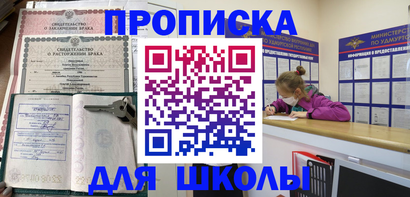 временная регистрация недорого в Десногорске