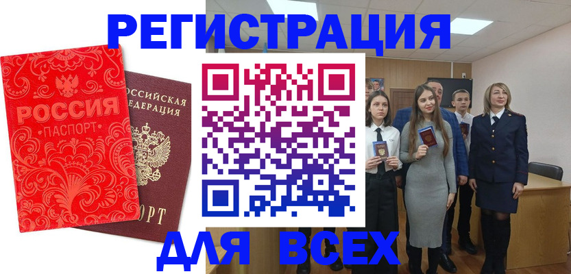 купить прописку в Десногорске