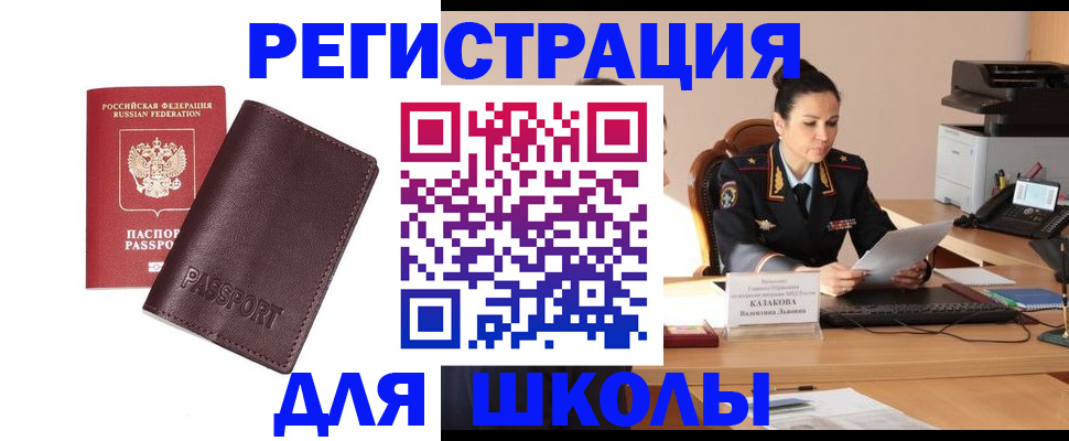 временная регистрация адрес в Десногорске