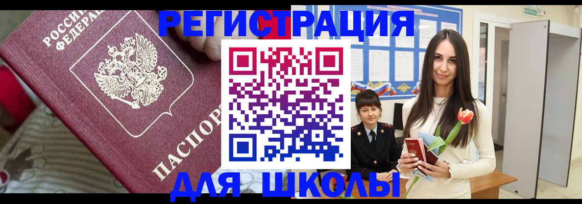 временная регистрация законно в Десногорске