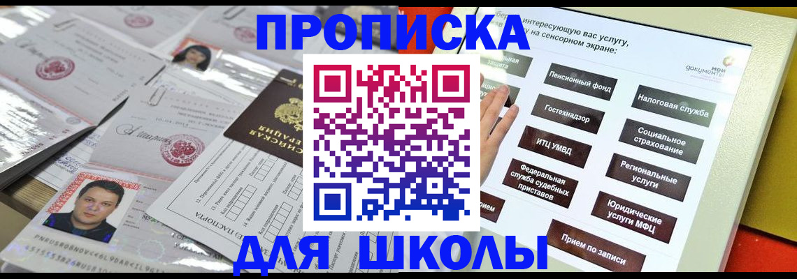 пропишу в квартире в Десногорске